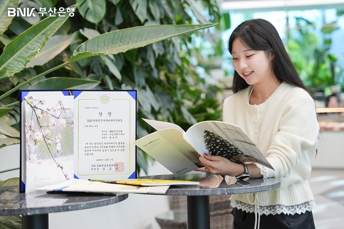 BNK부산은행, ‘2025 대한민국 커뮤니케이션 대상‘ 수상